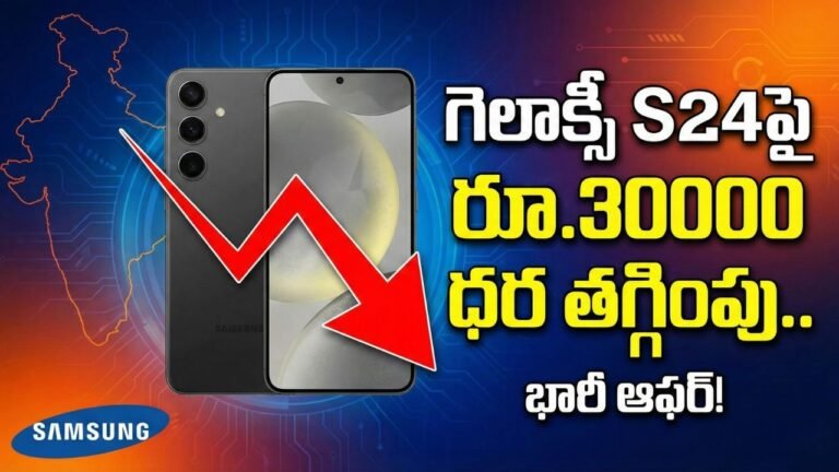 Samsung Galaxy S24 Price Drop India