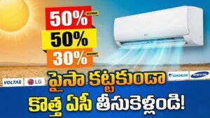 Summer 2026 ACs Offers